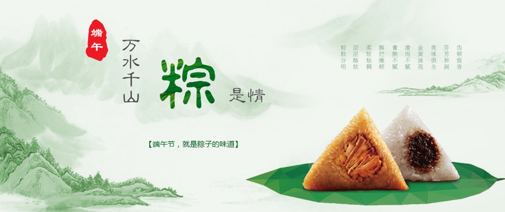 濃情端午，共歡度！